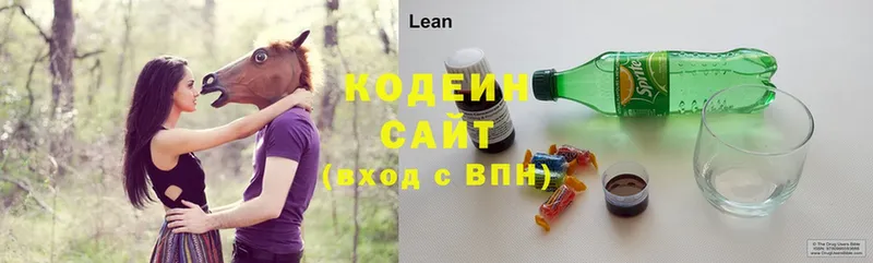 Кодеин напиток Lean (лин)  Бузулук 