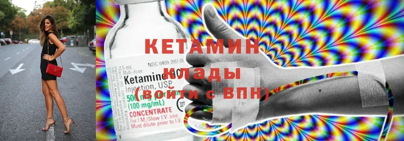 Кетамин ketamine  Бузулук 